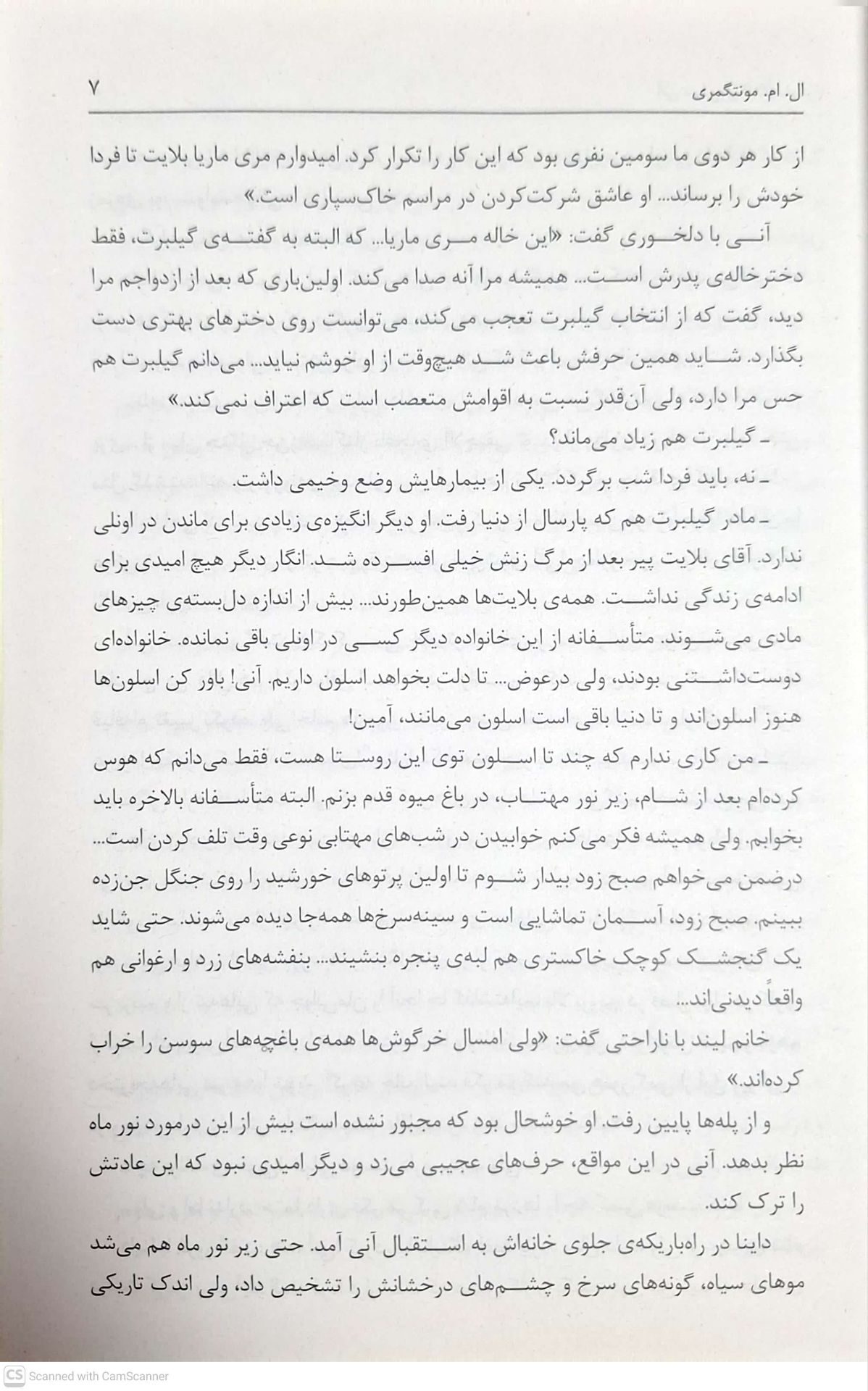 آنی شرلی(7)دره رنگین کمان